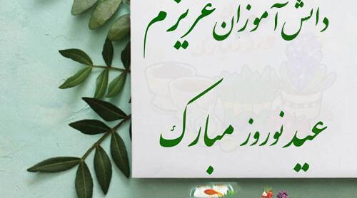 عکس نوشته تبریک سال نو برای گروه