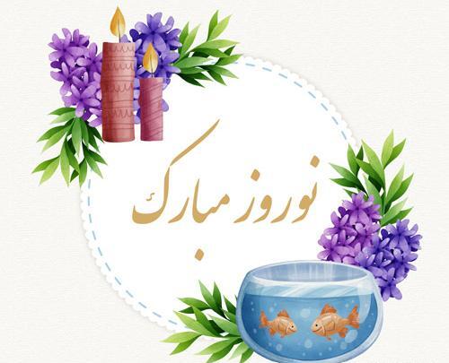 عکس نوشته تبریک سال نو برای گروه