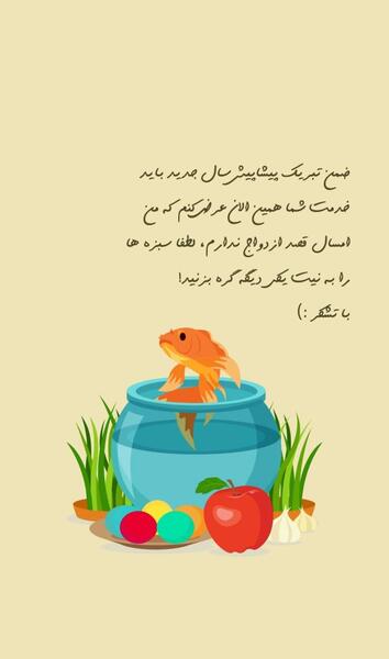 عکس نوشته تبریک سال نو برای گروه
