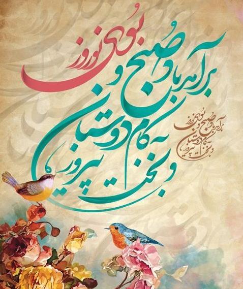 عکس نوشته تبریک سال نو برای گروه