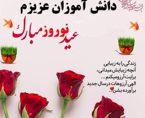 عکس نوشته تبریک سال نو برای گروه
