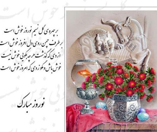 عکس نوشته تبریک سال نو برای گروه