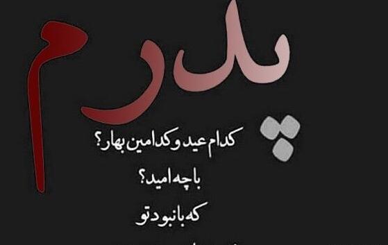 عکس نوشته تبریک سال نو برای گروه