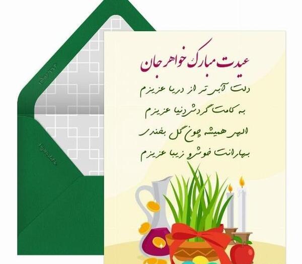 عکس نوشته تبریک سال نو برای گروه