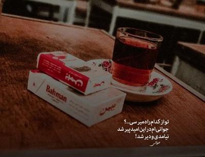 عکس غمگین تیکه دار برای پروفایل