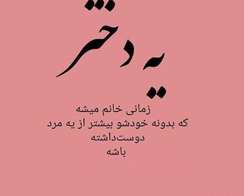 عکس نوشته دختر باید جنوبی باشه