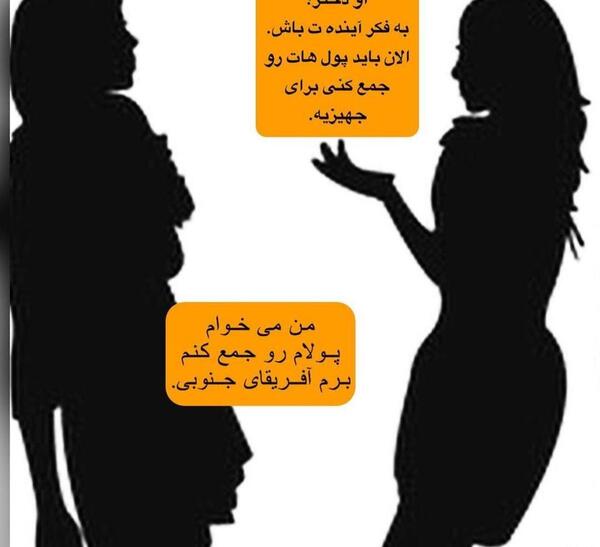 عکس نوشته دختر باید جنوبی باشه
