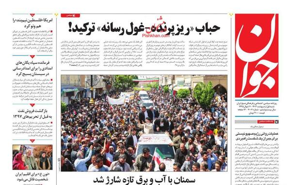 عکس نوشته دختر باید جنوبی باشه