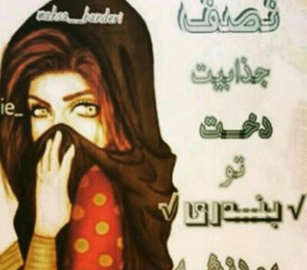 عکس نوشته دختر باید جنوبی باشه