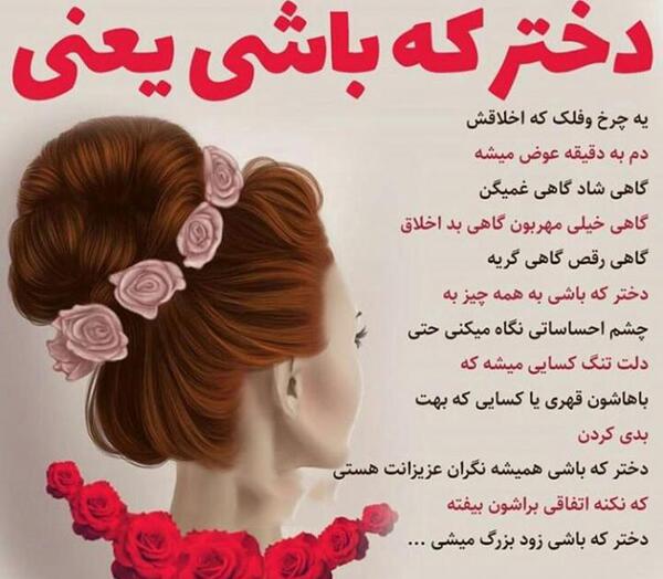 عکس نوشته دختر باید جنوبی باشه