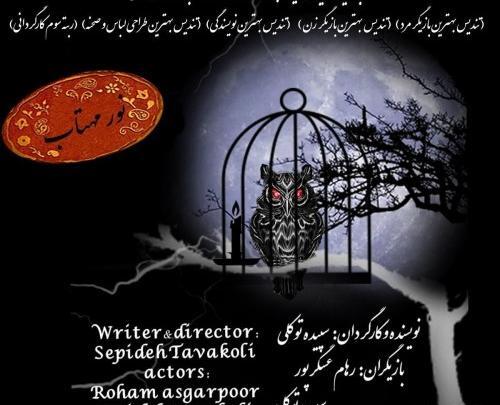 عکس سپیده توکلی