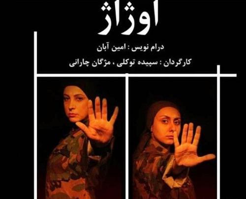 عکس سپیده توکلی