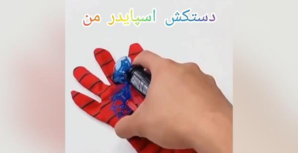 عکس دستکش اسپایدرمن