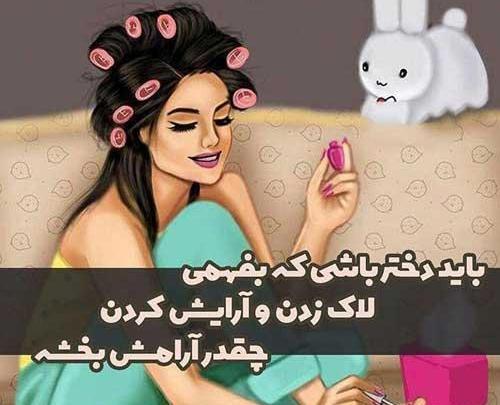 عکس نوشته فانتزی پروفایل
