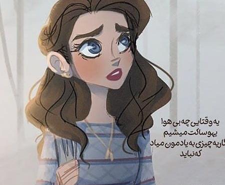عکس نوشته فانتزی پروفایل