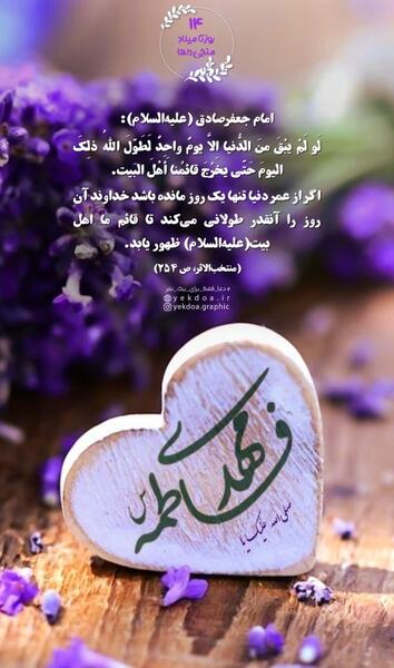 عکس نوشته نیمه شعبان زیبا