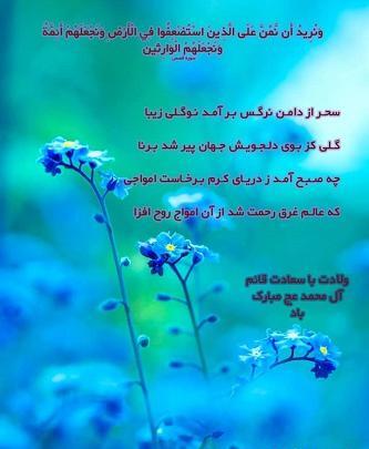 عکس نوشته نیمه شعبان زیبا