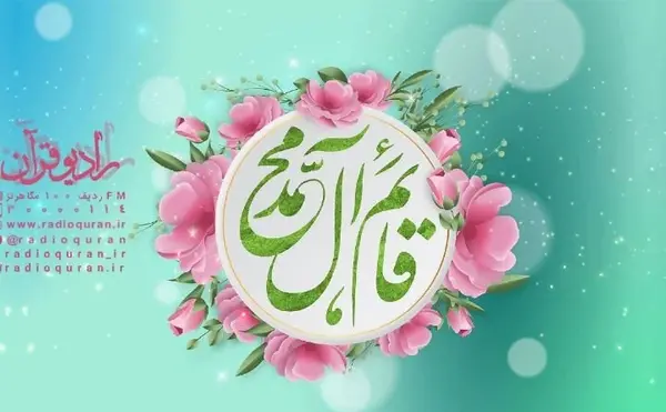 عکس نوشته نیمه شعبان زیبا