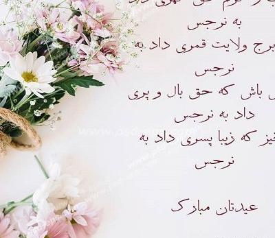 عکس نوشته نیمه شعبان زیبا
