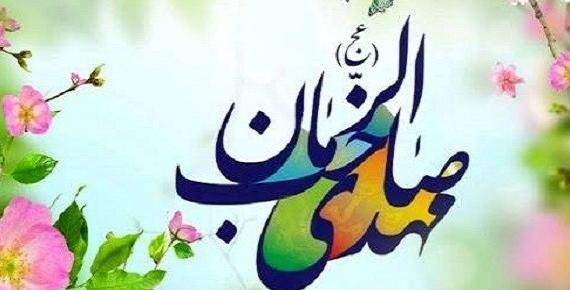 عکس نوشته نیمه شعبان زیبا