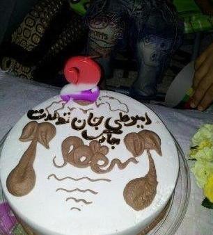 عکس امیر علی تولدت مبارک