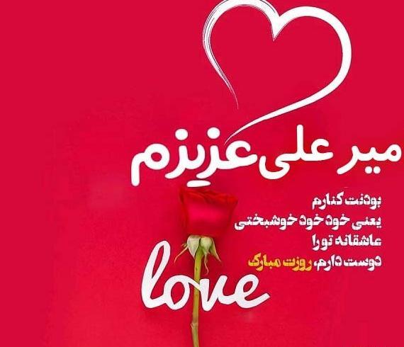 عکس امیر علی تولدت مبارک