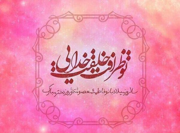 عکس روز جهانی لبخند