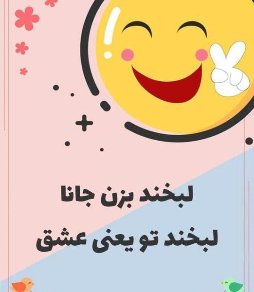 عکس روز جهانی لبخند