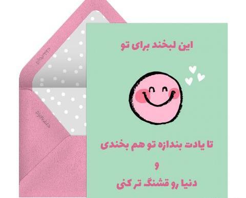 عکس روز جهانی لبخند