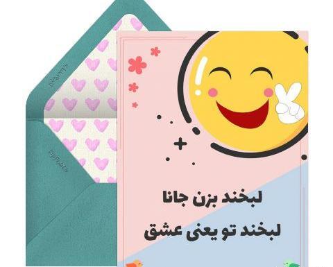 عکس روز جهانی لبخند