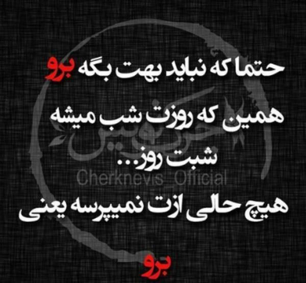 عکس نوشته خداحافظ رفیق بی معرفت
