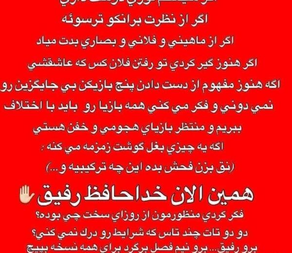 عکس نوشته خداحافظ رفیق بی معرفت