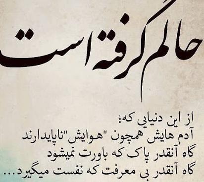 عکس نوشته خداحافظ رفیق بی معرفت