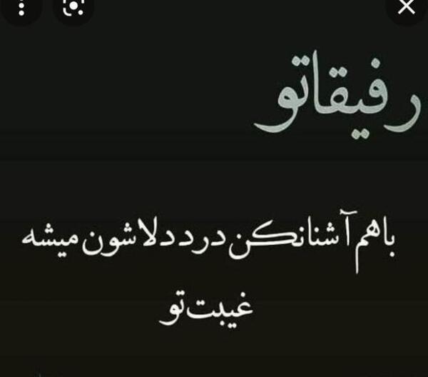 عکس نوشته خداحافظ رفیق بی معرفت
