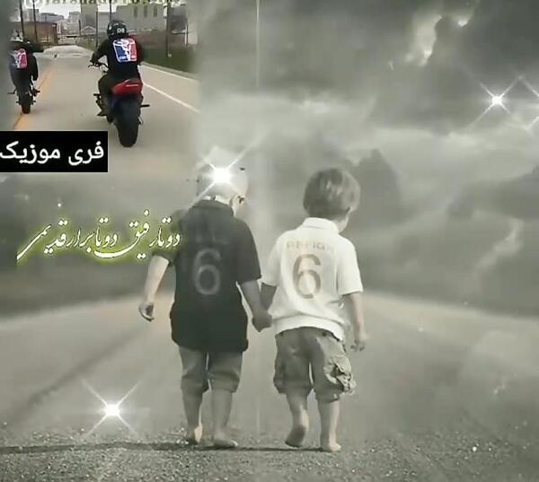 عکس نوشته خداحافظ رفیق بی معرفت