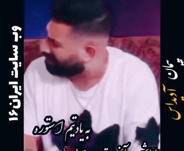عکس پیمان ادیداس و مادرش