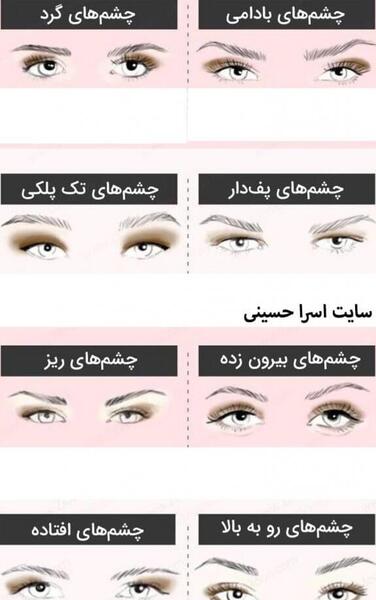 عکس چشم کشیده طبیعی