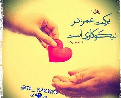 عکس نوشته بهاره برای پروفایل