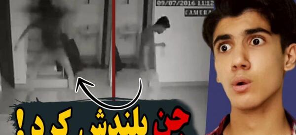 عکس روح و جن واقعی