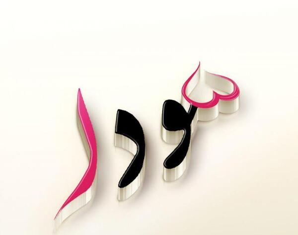عکس نوشته کیانا برای پروفایل