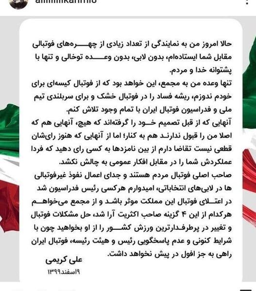 عکس گریه علی کریمی