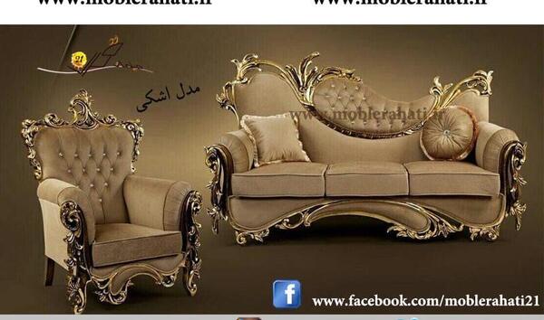 عکس مبل نیمه سلطنتی