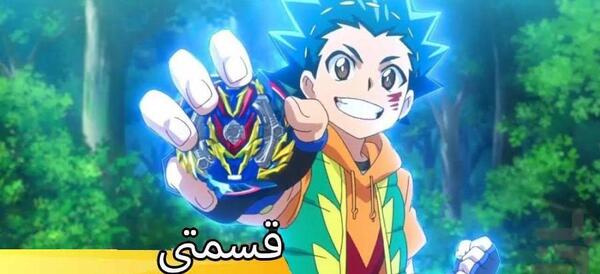 عکس فرفره های انفجاری فصل ۲