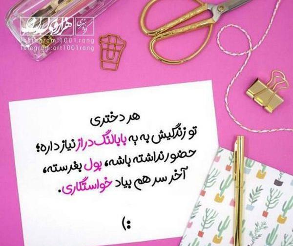 عکس نوشته های عاشقانه فانتزی جدید
