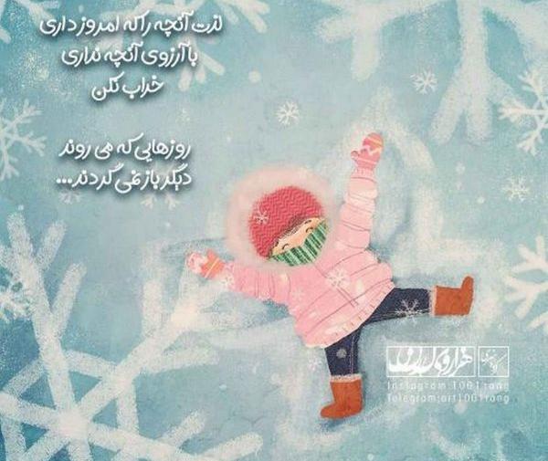 عکس نوشته های عاشقانه فانتزی جدید