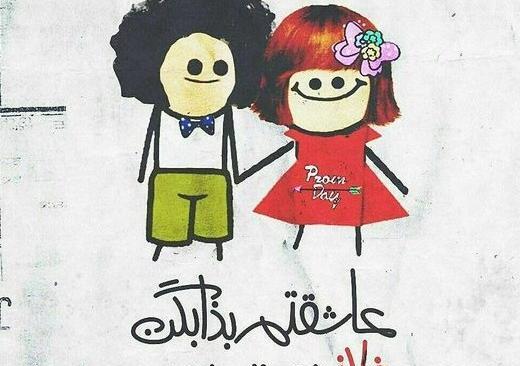 عکس نوشته های عاشقانه فانتزی جدید