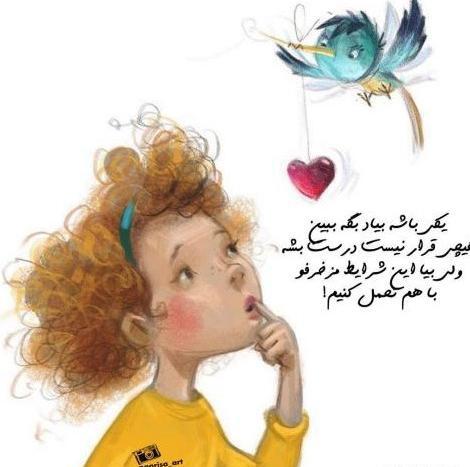 عکس نوشته های عاشقانه فانتزی جدید