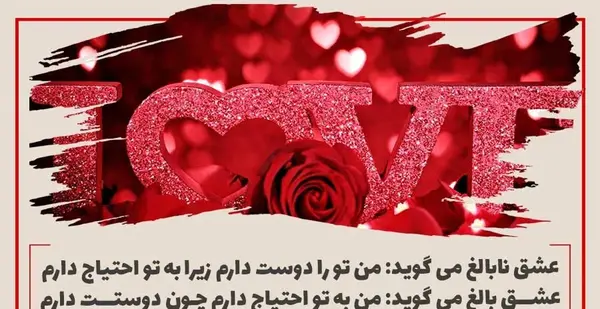 عکس نوشته های عاشقانه فانتزی جدید