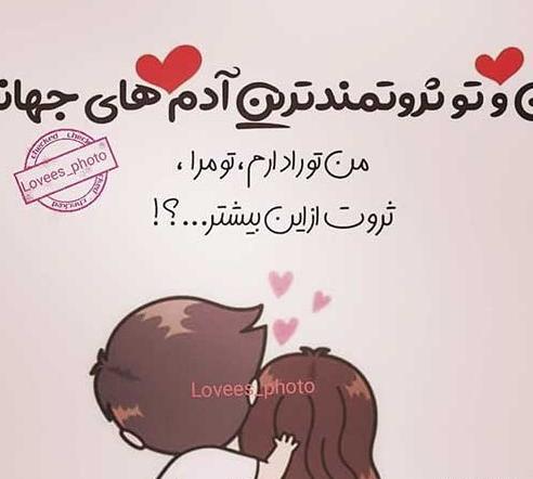 عکس نوشته های عاشقانه فانتزی جدید