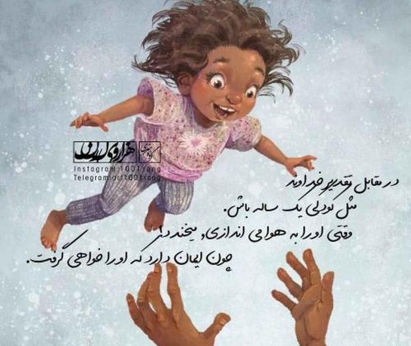 عکس نوشته های عاشقانه فانتزی جدید